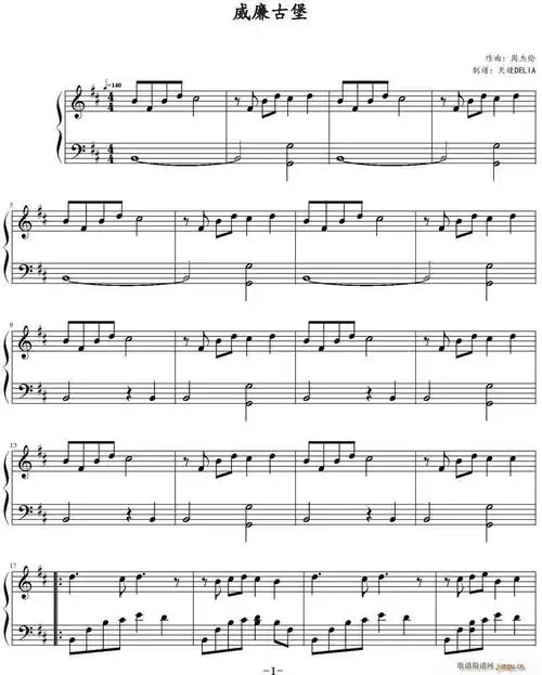 威廉古堡 歌谱简谱网