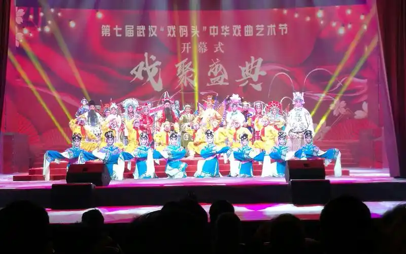【武汉京剧院】第七届武汉戏码头中华戏曲艺术节开幕式 开场表演