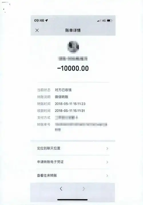 缴纳部分医药费用记录阿军为丽丽及其父母阿军认为转账确实存在,但不