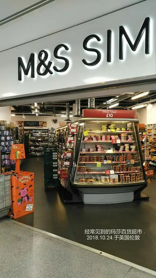 大名鼎鼎的玛莎百货超市.