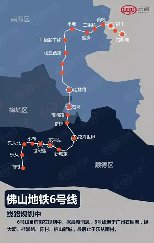 佛山15条地铁规划!看看哪条经过你家门口?