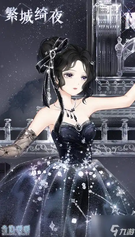 奇迹暖暖繁城绮夜套装怎么样 奇迹暖暖繁城绮夜套装介绍