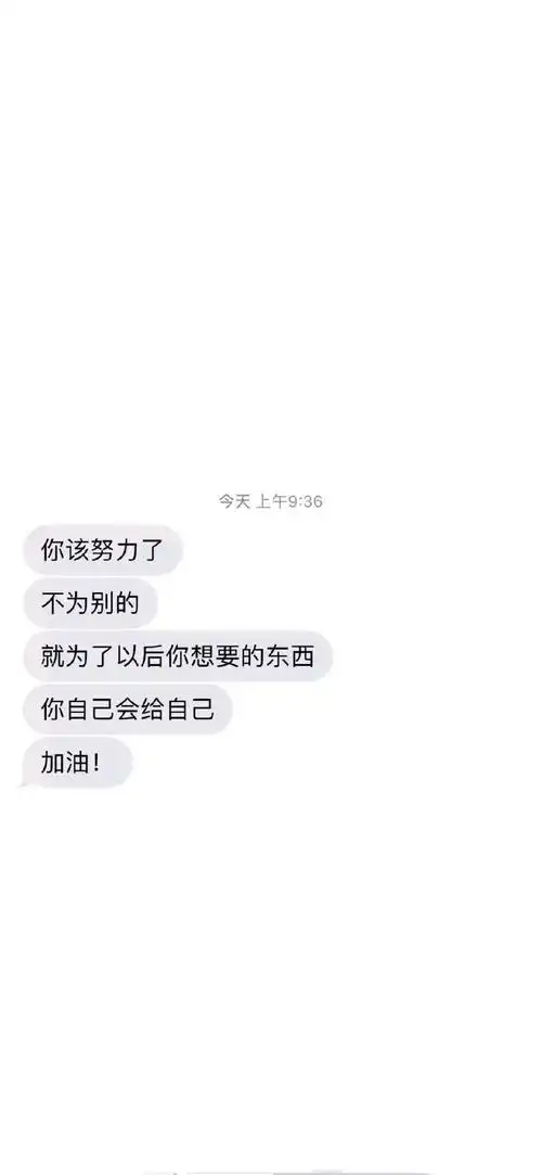 黑白励志文字壁纸