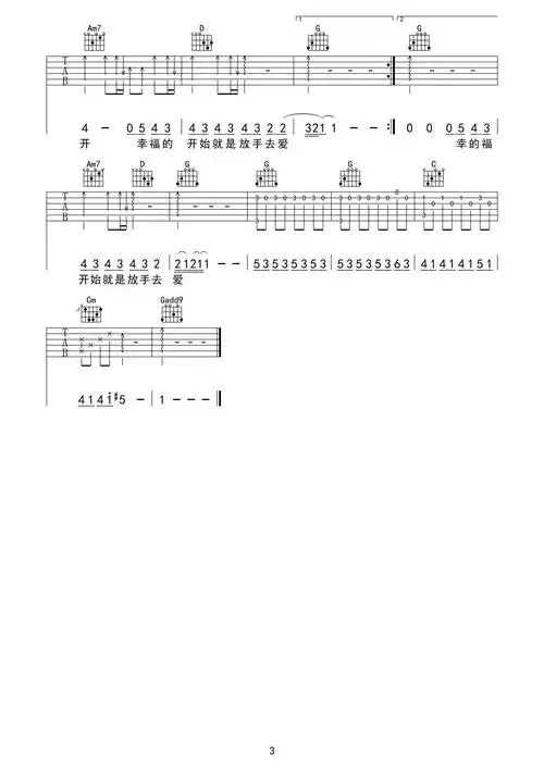 期待爱吉他谱_林俊杰/金莎_期待爱g调版吉他谱