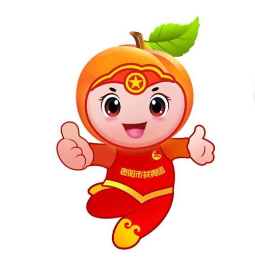 枣阳市共青团卡通形象等你来评选!