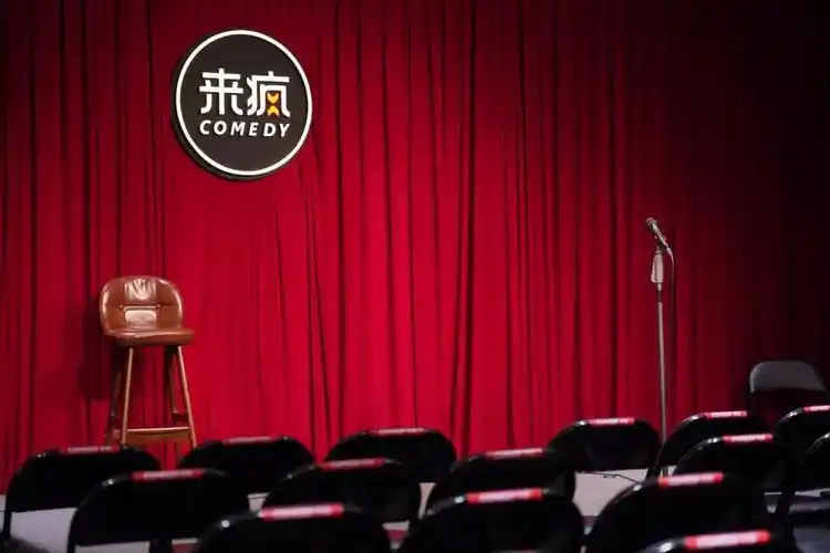 来疯脱口秀 灵魂段子手