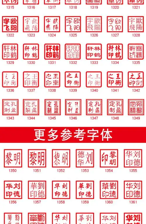 刻章印章定刻姓名私章名字个人书法国画篆刻定制学生定做古风藏书