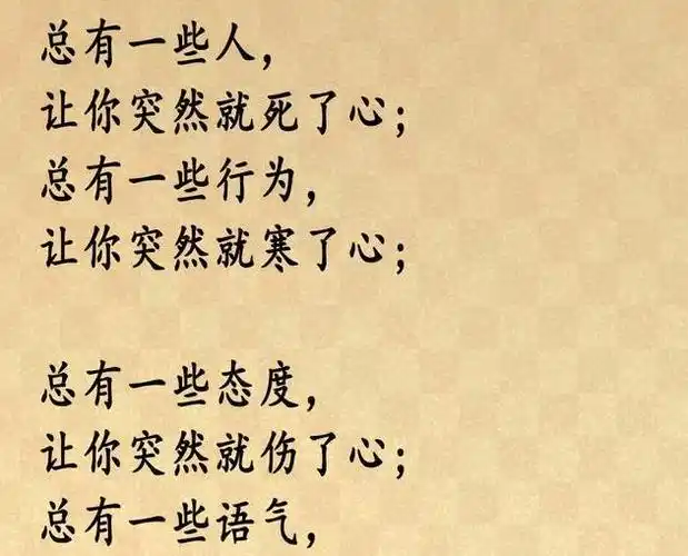 感叹社会复杂的句子 社会人心复杂的文案(图5)