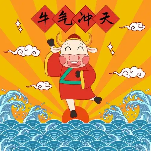 牛气冲天,牛,中国风,矢量插画