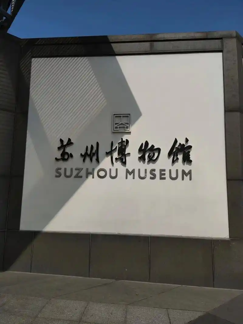 蘇州 suzhou ﹣苏州博物馆.宋﹣真珠舍利宝幢 北宋时期 - 抖音