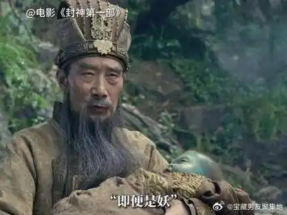 雷震子报恩救姬昌好感动!父亲,这次换我来为你遮风挡雨