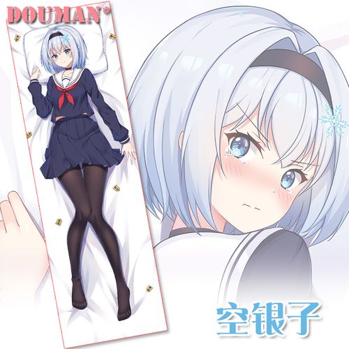 850游戏银子_龙王的工作空银子动漫游戏周边二次元宅男定制等身长抱枕