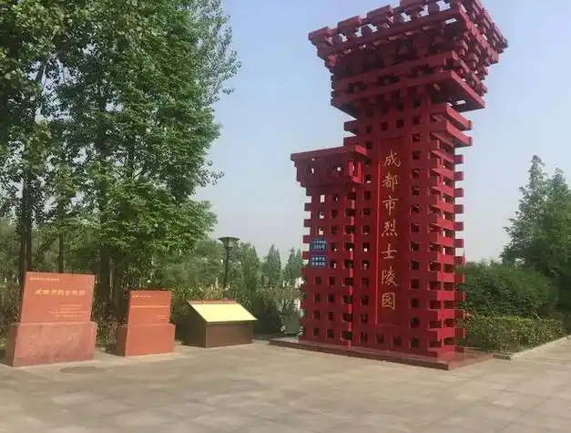 2023年5月,我到成都烈士陵园祭拜烈士. 成都烈 - 抖音