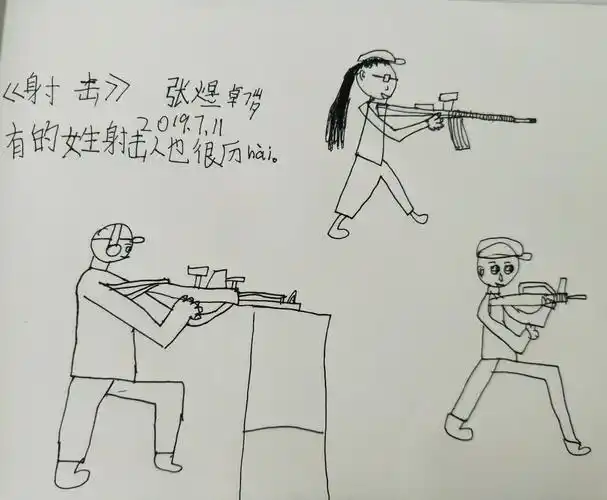 7月11日日记画_射击