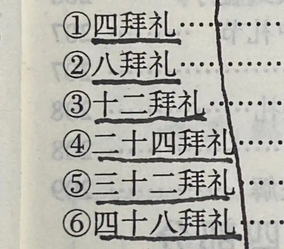 白事流程.二十四拜#二十四拜 #好书分享 #图文掘金计划 - 抖音