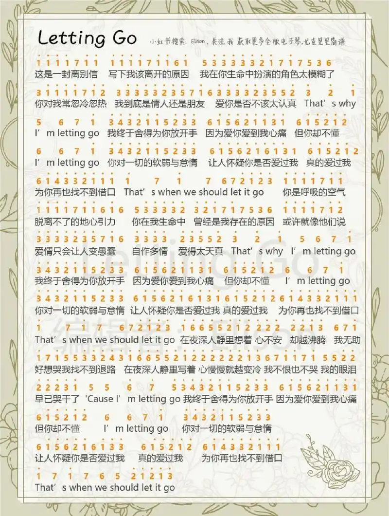 letting go,电子琴谱99 更新了新的电子琴谱,简约版本,拇指琴通用亲