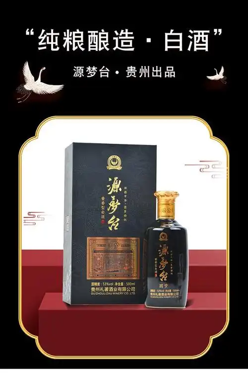 领券减100元源梦台53圆梦酱香酒500ml1瓶6瓶整箱贵州茅台镇