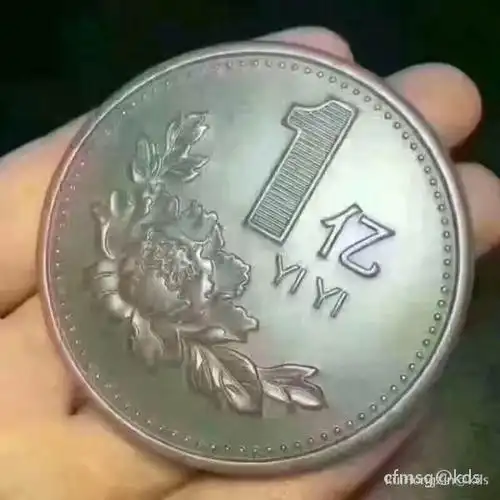 恭喜人民币出100元硬币了