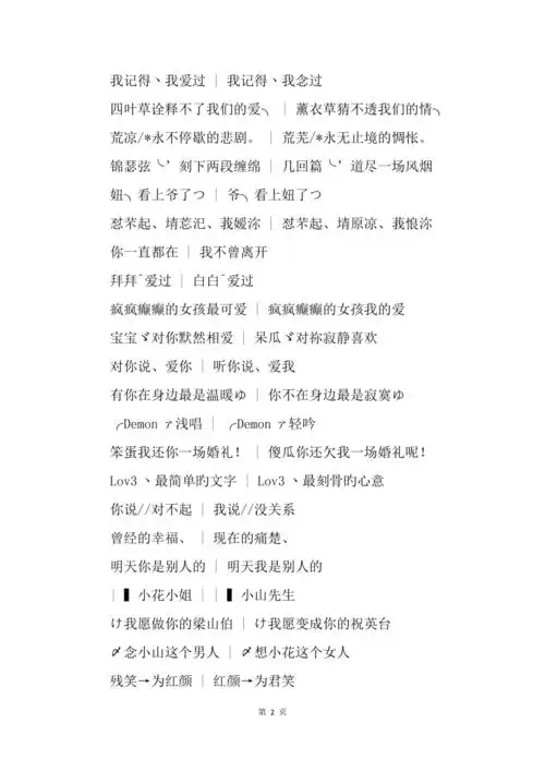 qq情侣昵称大全