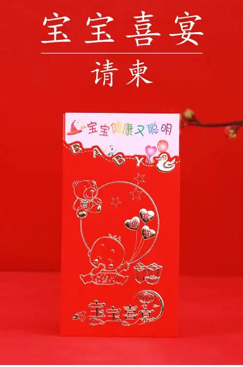 请柬满月高端宝宝满月请帖请柬百日宴周岁生日邀请函弥月满月酒喜帖