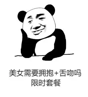 渣渣管理员给老子来个方程方言套餐-聊天表情-搞笑图片表情包-表情包