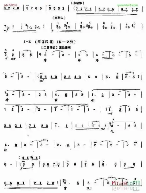 打虎上山(完整版)