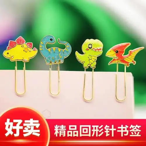 夫子庙冰箱贴世界童话萌宠回形针书签