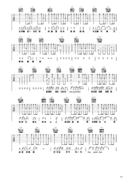 背叛吉他谱-弹唱谱-c调-虫虫吉他