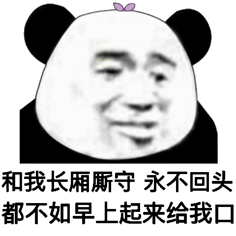 坐椅子上抽烟:滚 - 金馆长表情图片大全