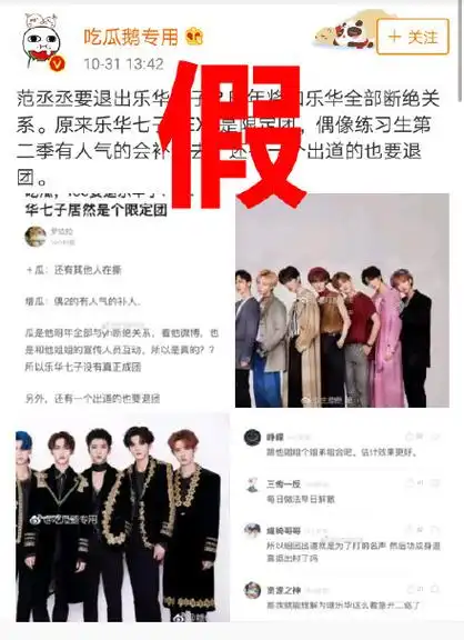 范丞丞要退出乐华七子