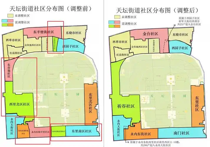 解析北京市东城区天坛街道的社区合并:疏解常住人口后的必然结果