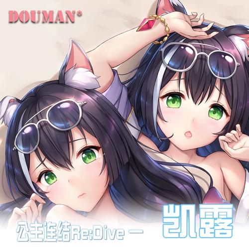 公主连结re:dive凯露动漫游戏二次元周边宅男等身抱枕可来图定制