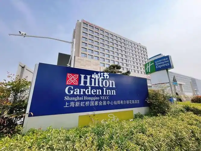希尔顿上海新虹桥希尔顿花园酒店