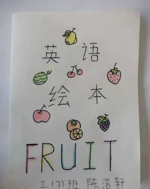 三年级的同学用所学英语单词制作了一本小小的英语书,一起来欣赏一下