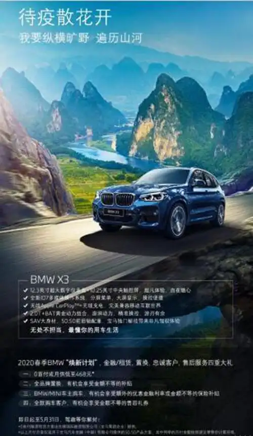 0首付开走bmw x3 无压力晋升全能担当_宝马x3_台州车市-网上车市