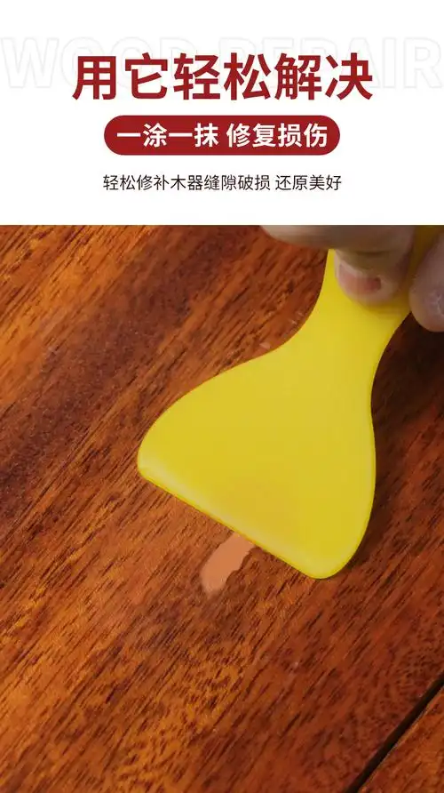 木地板修复神器家具修补膏专用实木门划痕破损补漆膏木器坑洞油漆红橡