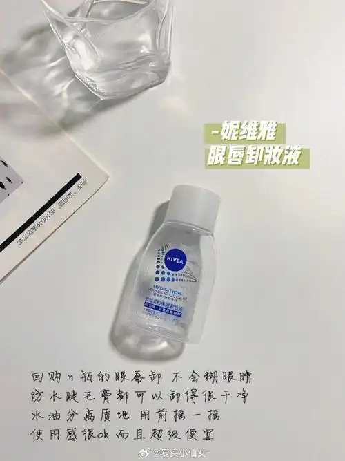 空瓶~  都是自用回购的小玩意    妮维雅眼唇卸妆液/三式舒缓春光瓶