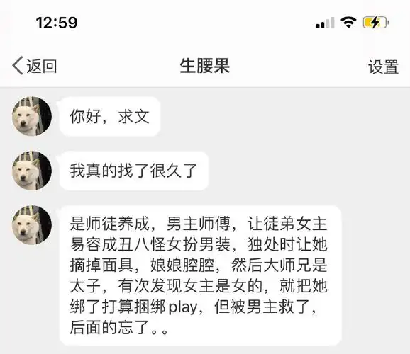 1师徒养成,男师女徒.师傅让女主女扮男装易容成丑八怪.