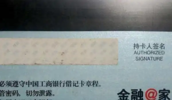 工商银行卡被锁定只进不出