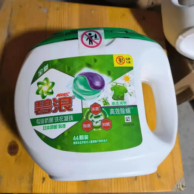 碧浪洗衣凝珠44颗除菌杀菌抑菌 38包邮.碧浪洗衣凝珠44颗 - 抖音