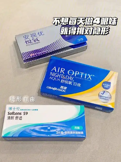 差点错02过你后知后觉爱上的月抛隐形