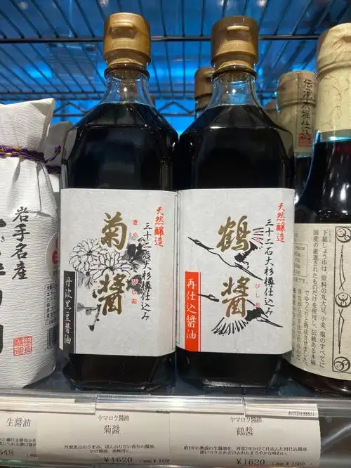 日本超级好吃的刺身酱油