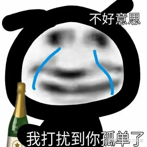 一些不太正常的沙雕表情包熊猫头