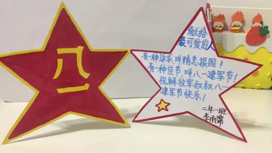 今天是八一建军节,为纪念中国人民解放军建军91周年,兆麟小学二年一班