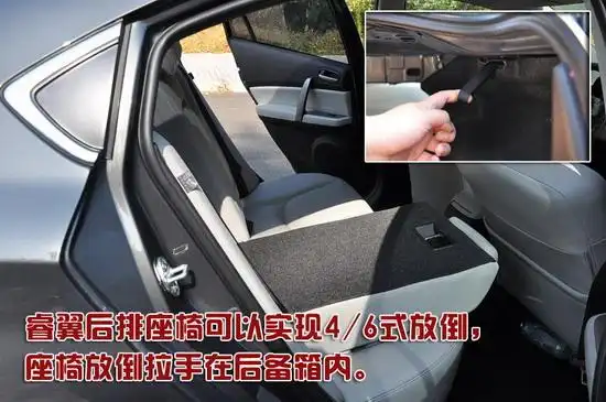 后排座椅放倒示意