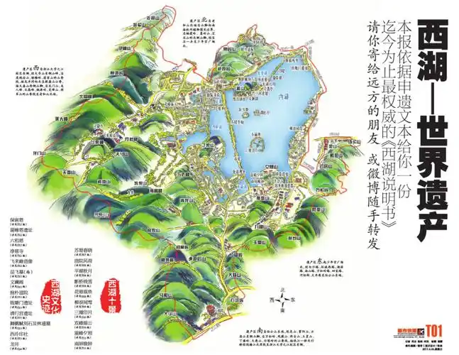 公交线路图 杭州西湖导游词 杭州西湖景点介绍 高清晰中国地图 上海