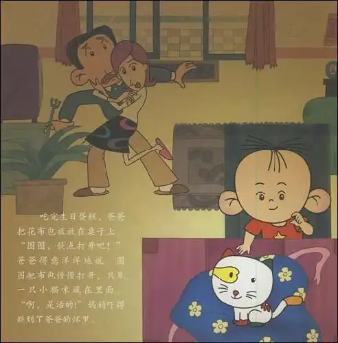 大耳朵图图故事会14套装共4册大耳朵图图故事会