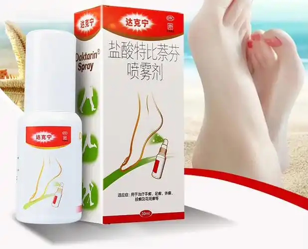 达克宁喷剂盐酸特比萘芬喷雾剂30ml治脚气的药去脚臭脚痒水泡型脱皮烂