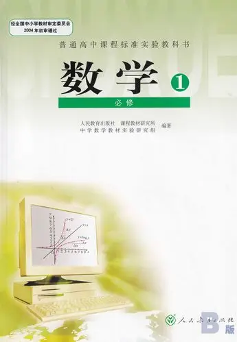 全套18本课本全新5本教育人民教科书教材13本自由组合套装