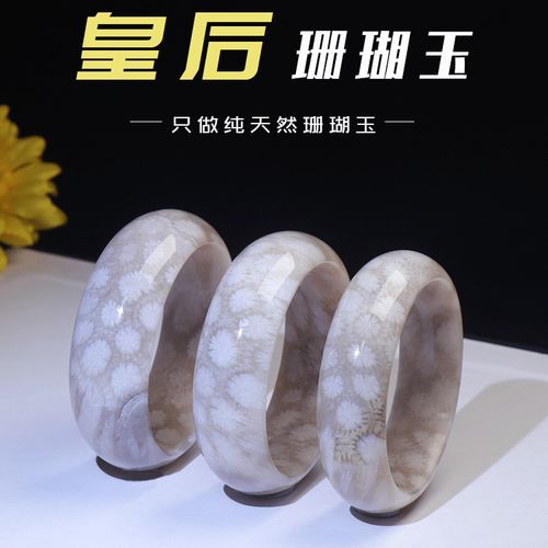 皇后天然珊瑚玉手镯菊花石玉镯子虫纹大彩花直播间专拍